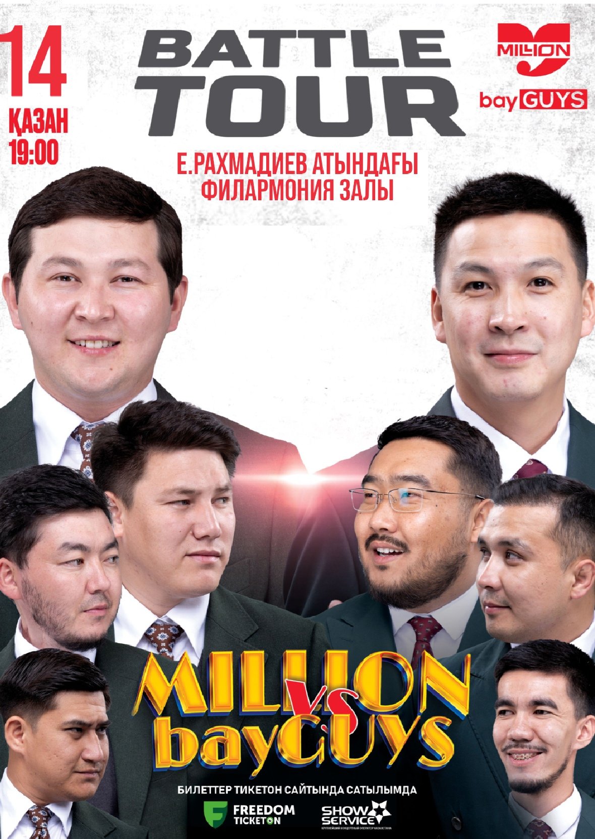 Event