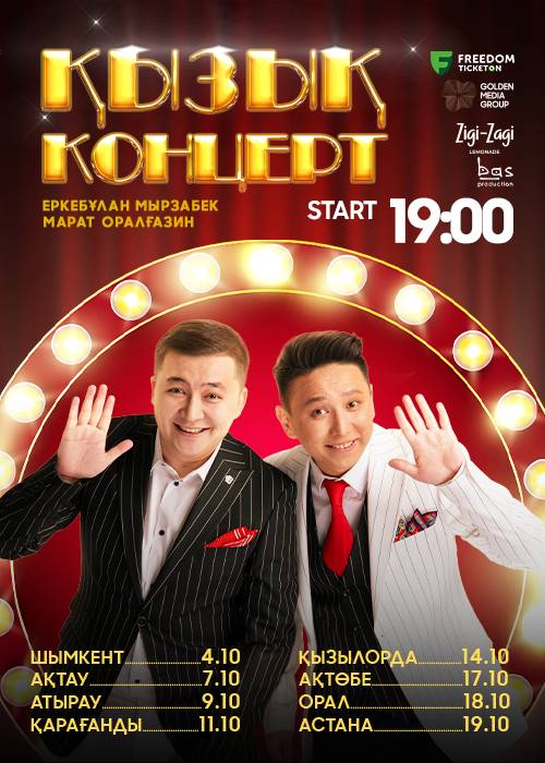Event