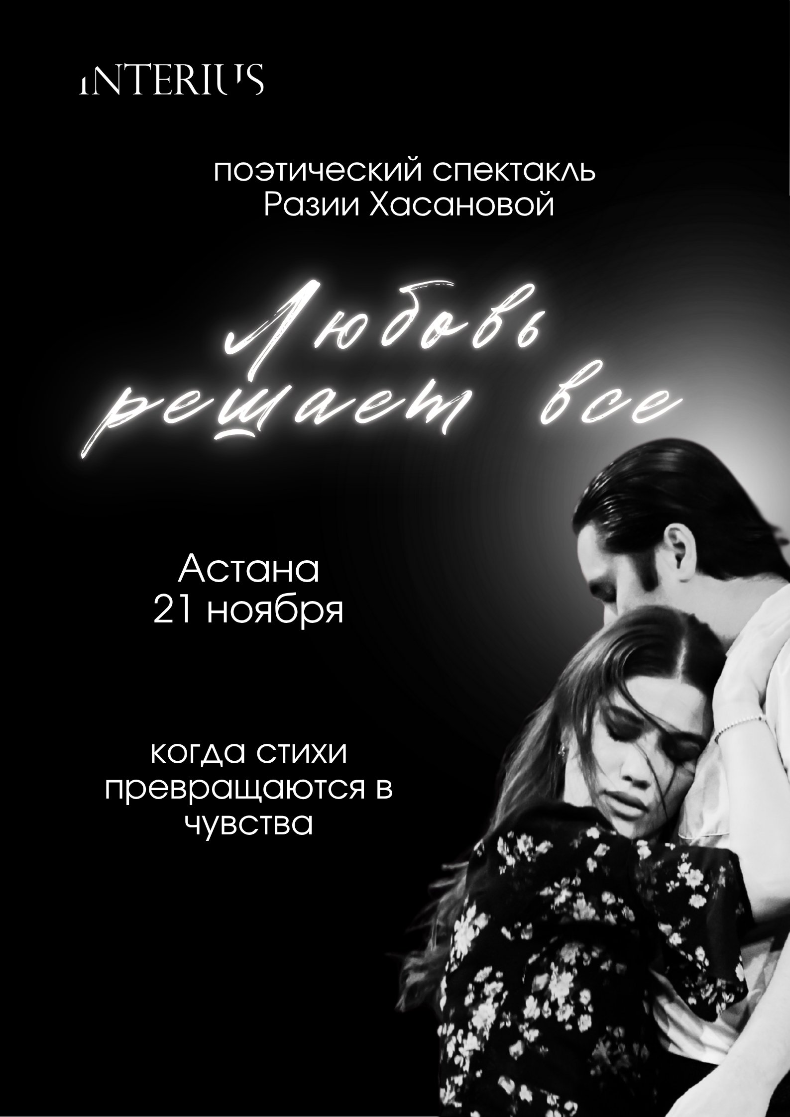 Event
