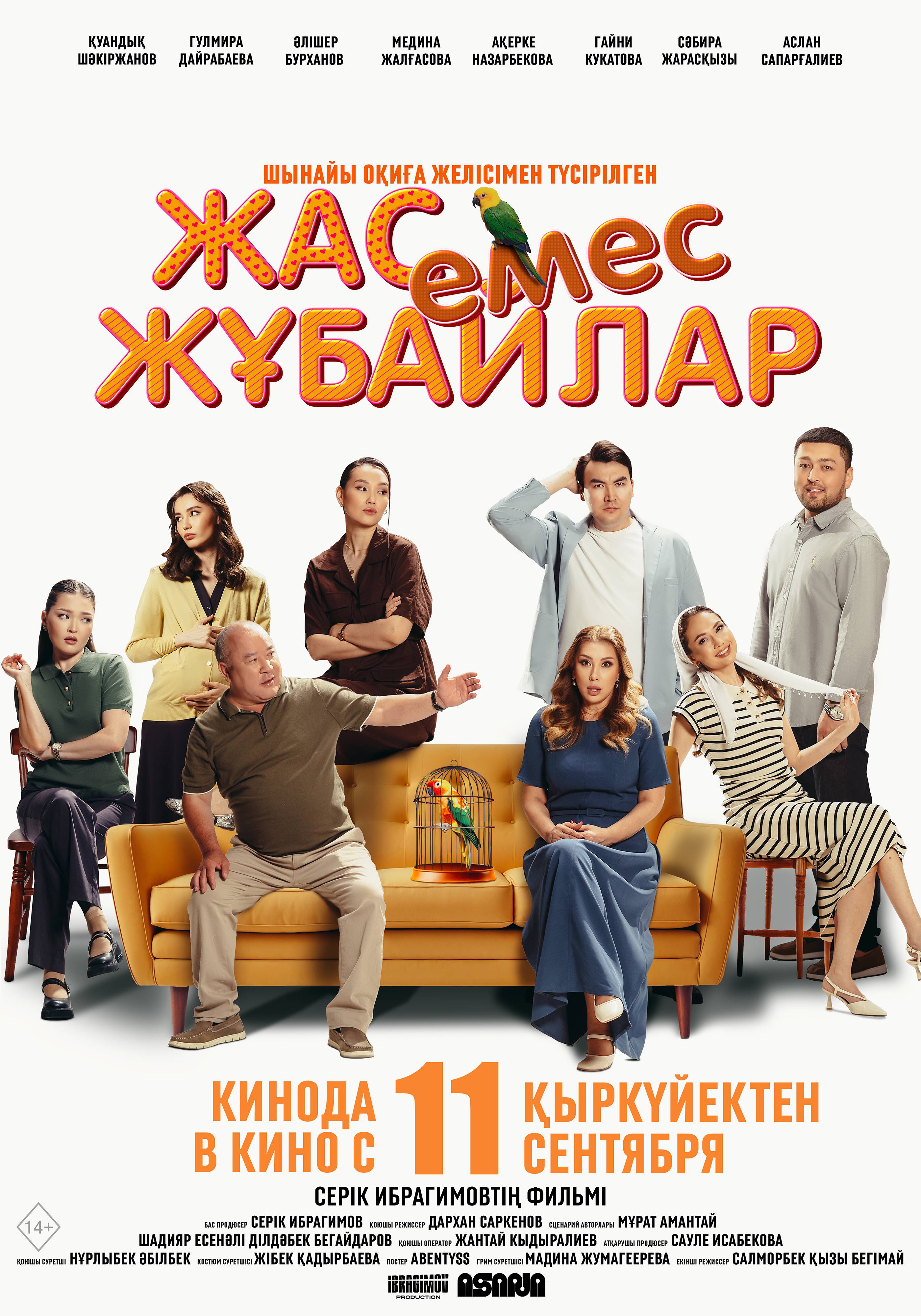 Event